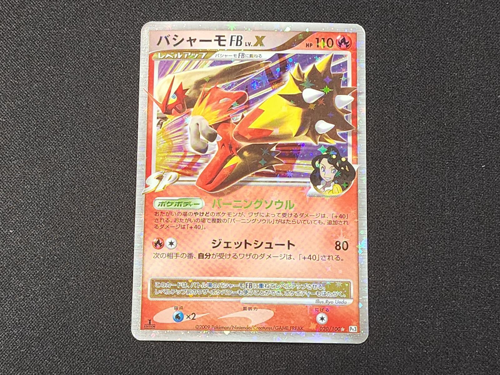 PC ポケモンカード バシャーモFB LV.X キラ仕様 Pt3 1st Edition ※商品