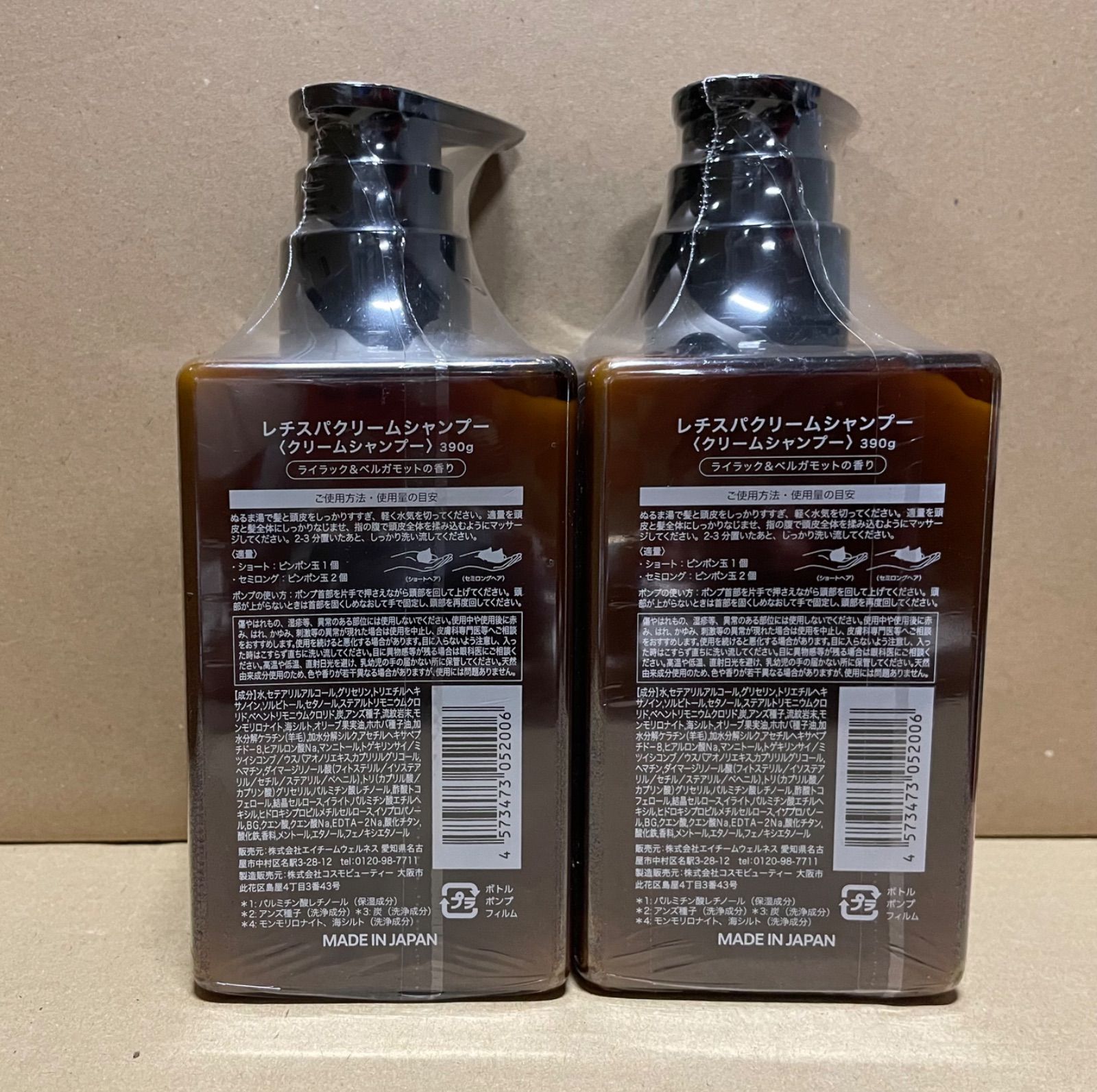 新品未開封】レチスパクリームシャンプー 〈クリームシャンプー