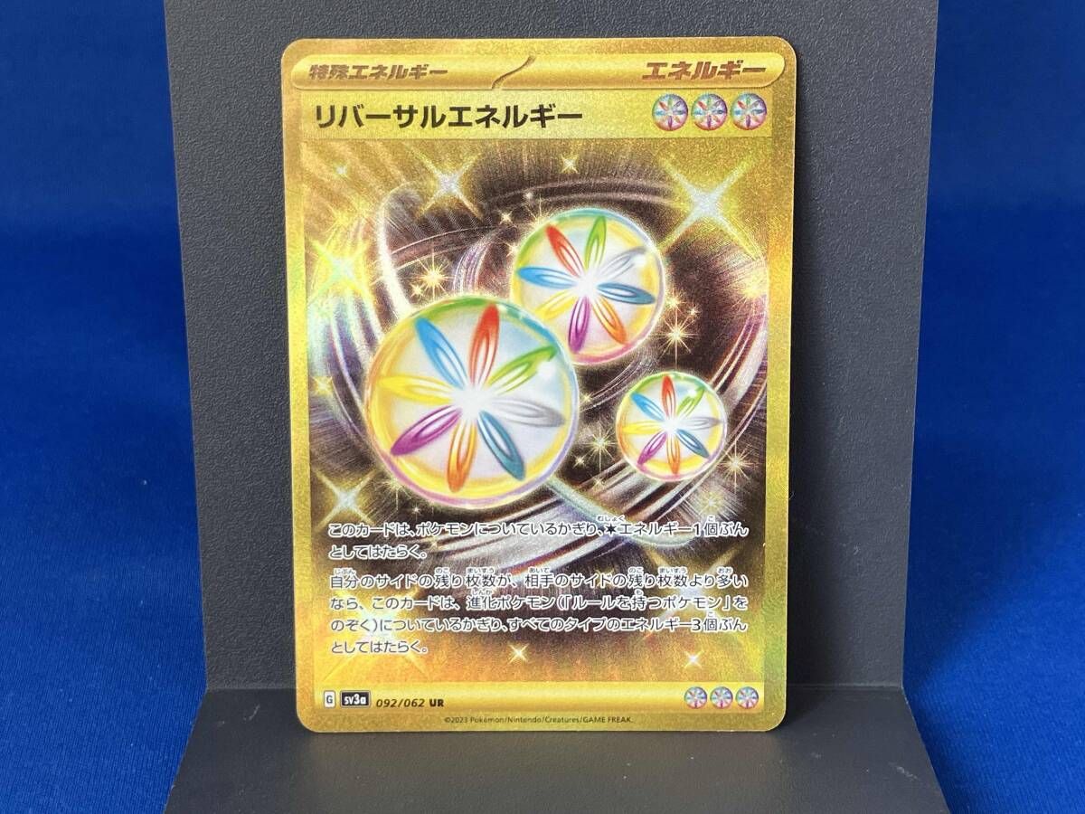 リバーサルエネルギー(092/062) UR ポケモンカードゲーム - メルカリ