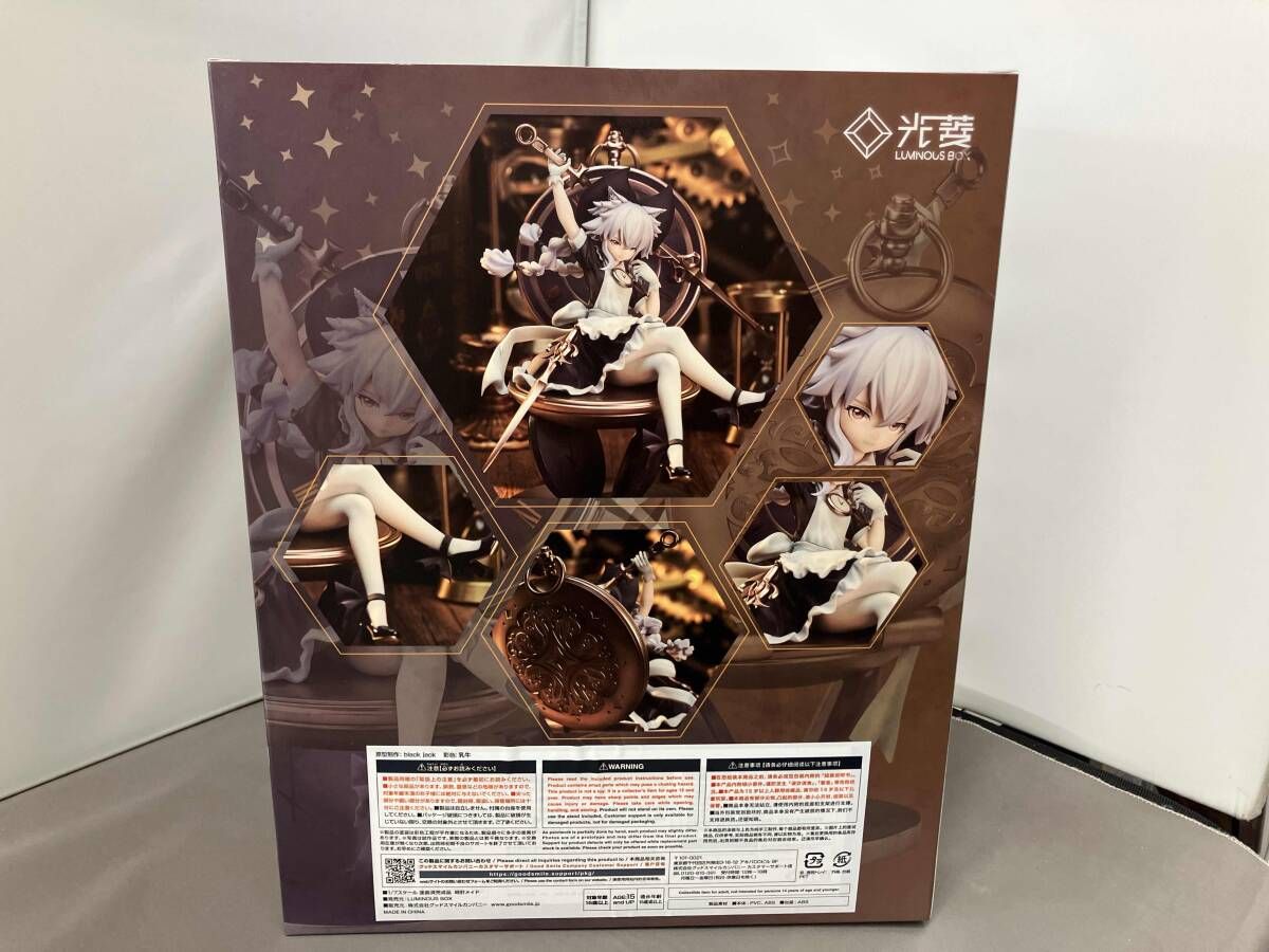 未開封品 ルミナスボックス 時計メイド 1/7 バトル!コスチュームメイド