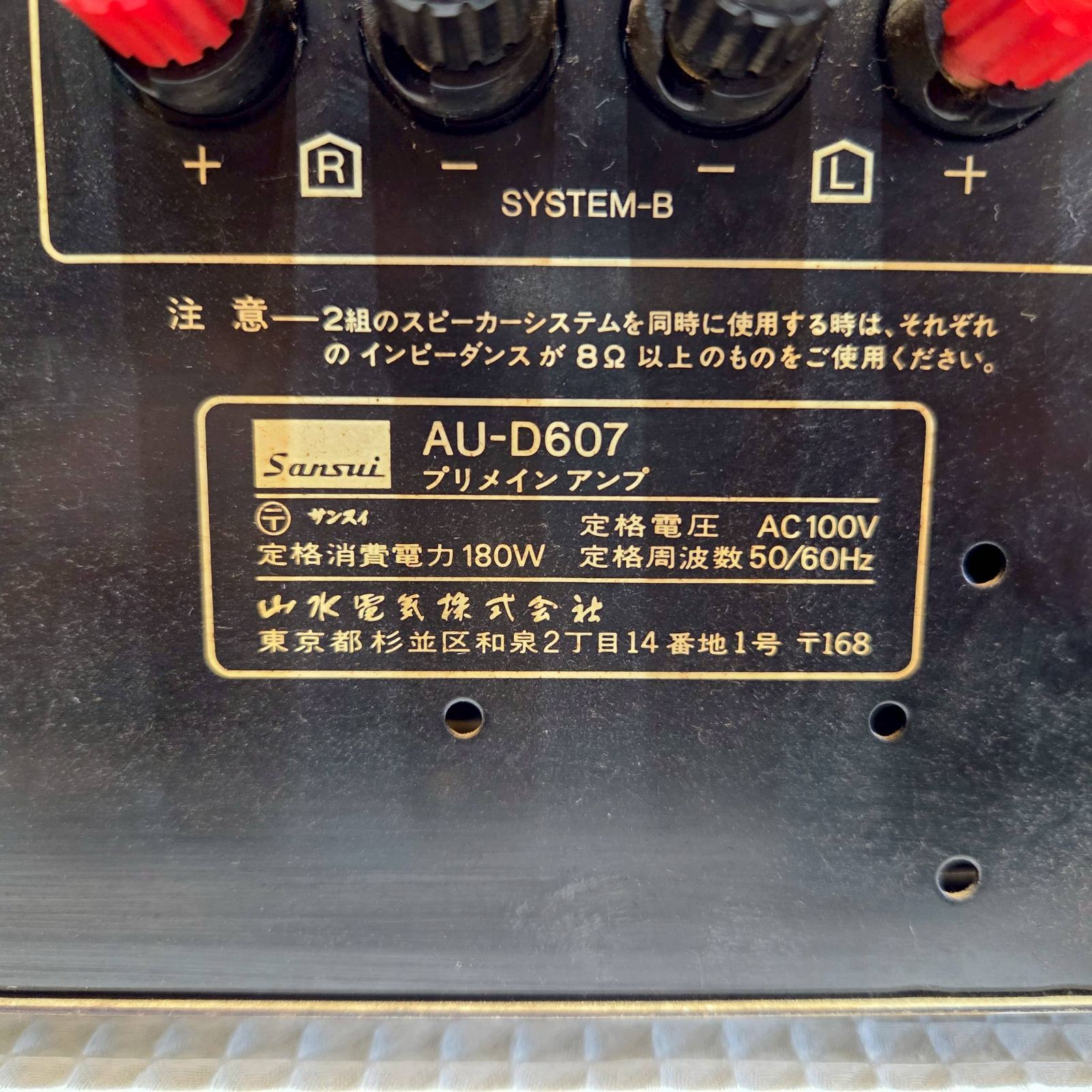 Sansui サンスイ プリメインアンプ AU-D607 オーディオ機器 ジャンク品