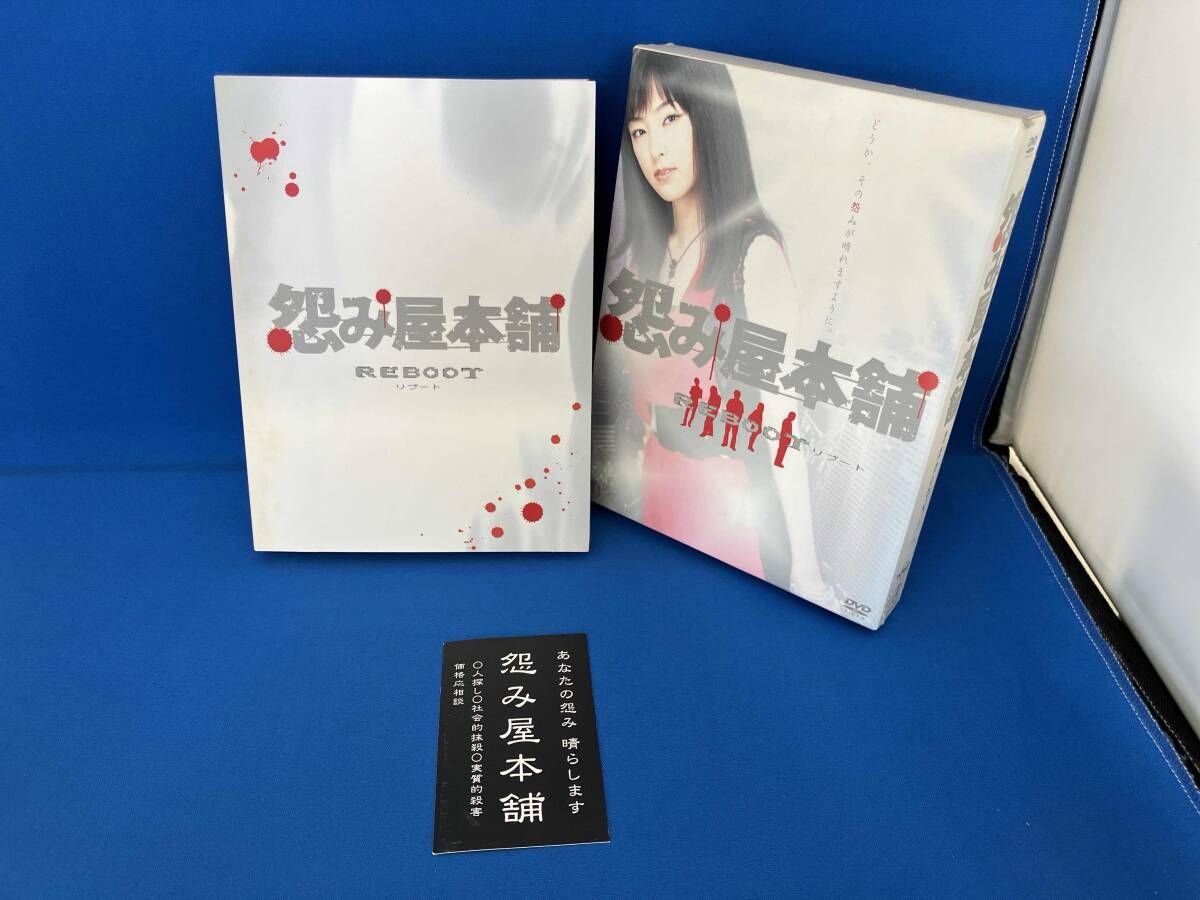 DVD 怨み屋本舗 REBOOT DVD-BOX - メルカリ