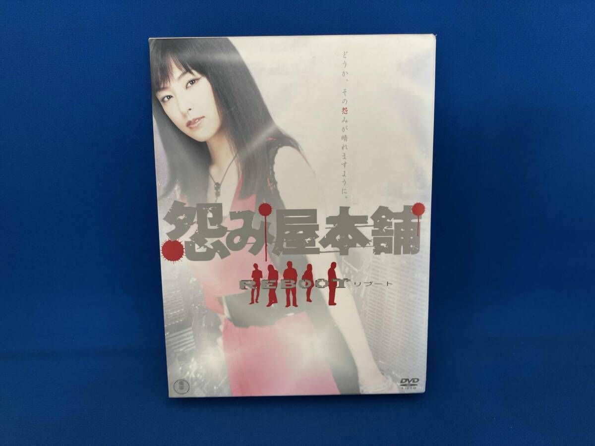 DVD 怨み屋本舗 REBOOT DVD-BOX - メルカリ