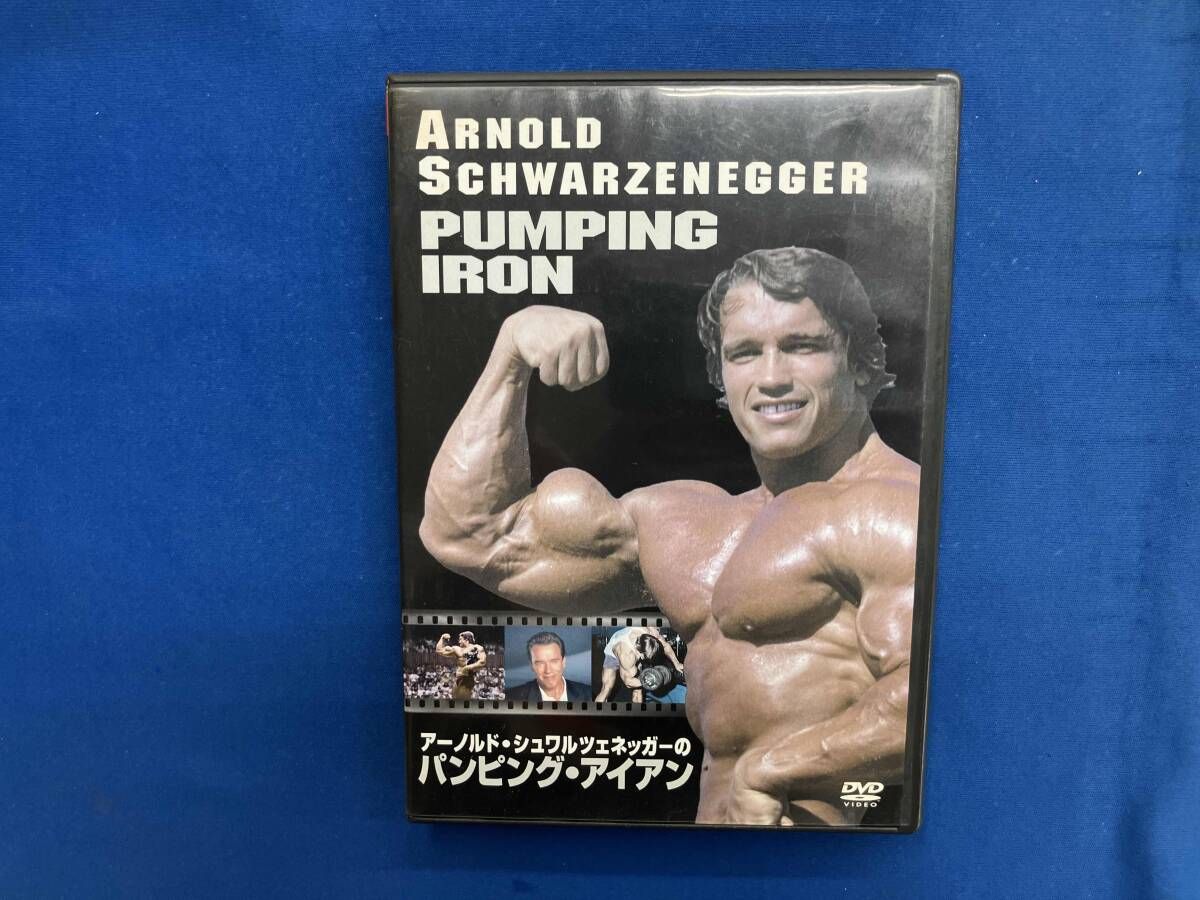 DVD アーノルド・シュワルツェネッガーのパンピング・アイアン 特別版