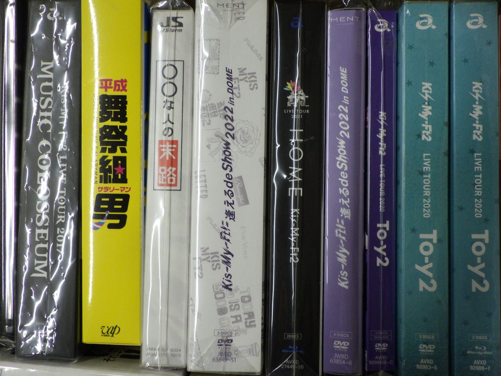 Kis-My-Ft2 箱入り DVD Blu-ray セット 27点 - メルカリ