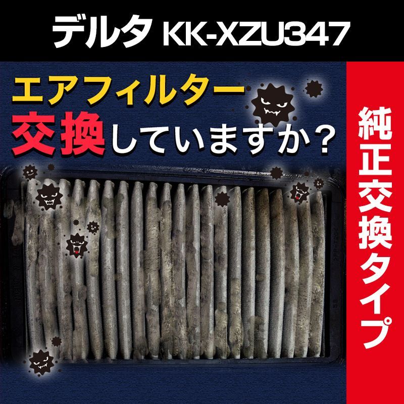 エアフィルター デルタ KK-XZU347 (純正品番 17801-78011) エア