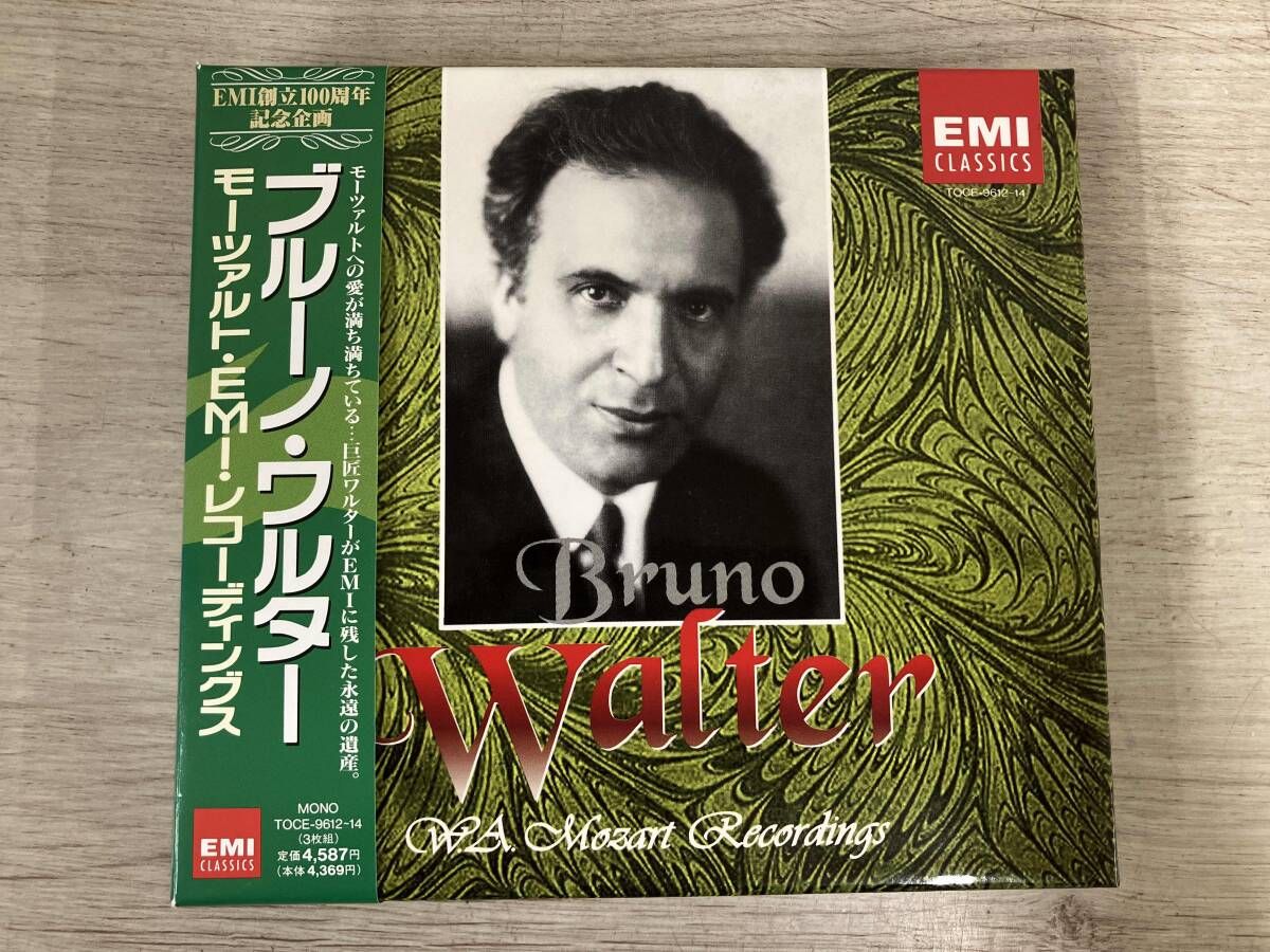 ブルーノ・ワルター(p、cond) CD モーツァルト:EMI・レコーディングス