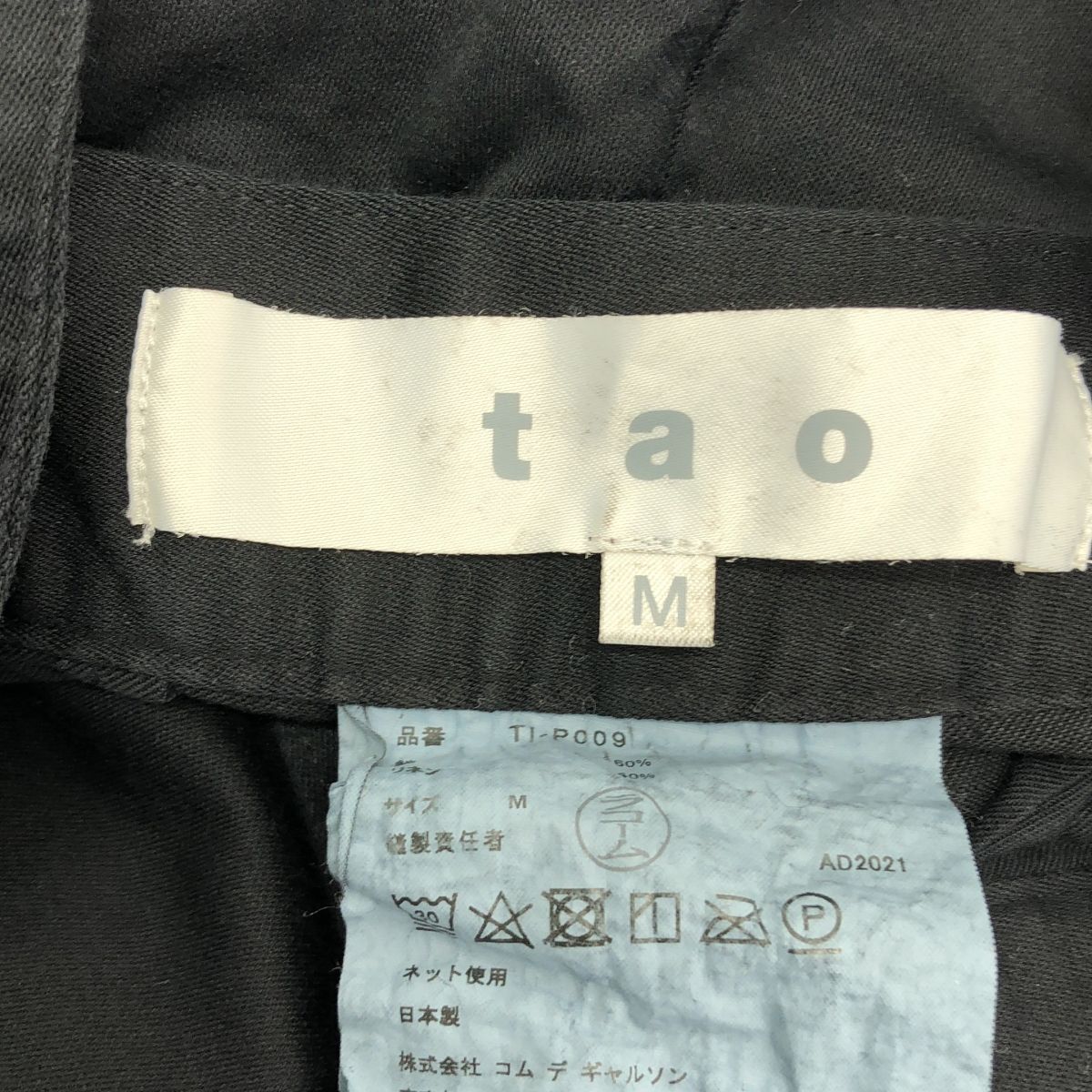 tao COMME des GARCONS / タオコムデギャルソン | 2022SS | コットン
