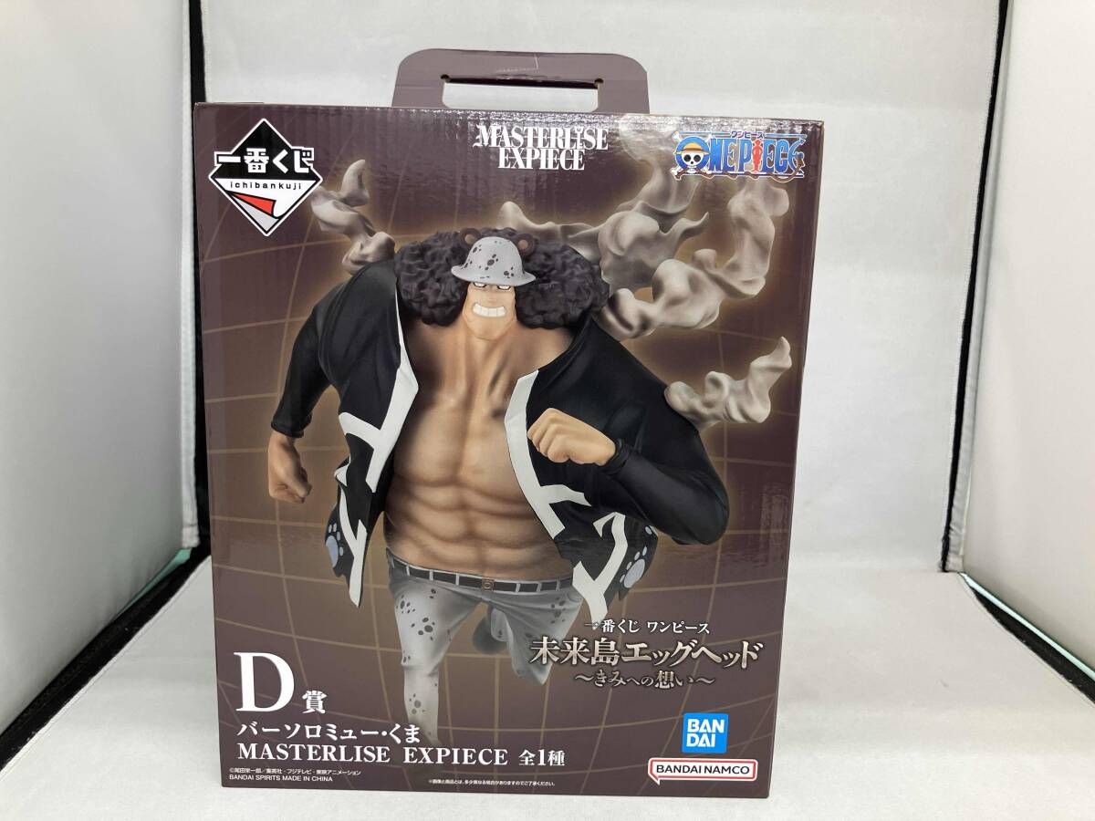 中身未開封 D賞 バーソロミュー・くま MASTERLISE EXPIECE 一番くじ