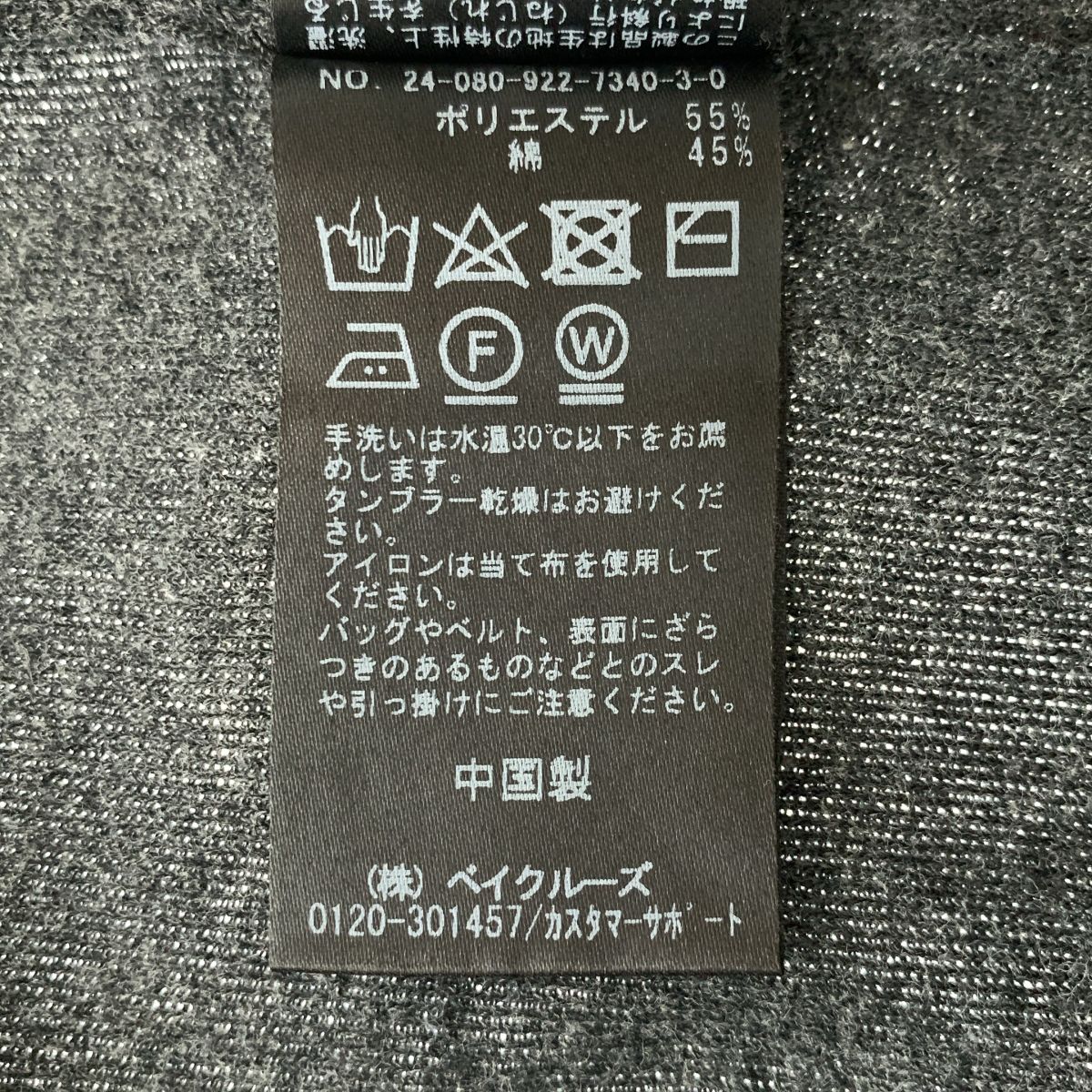 連休限定セール⭐︎Plage プラージュ CRAFT タンク COTTON KNIT タンク（タンクトップ）｜Plage（プラージュ）の通販
