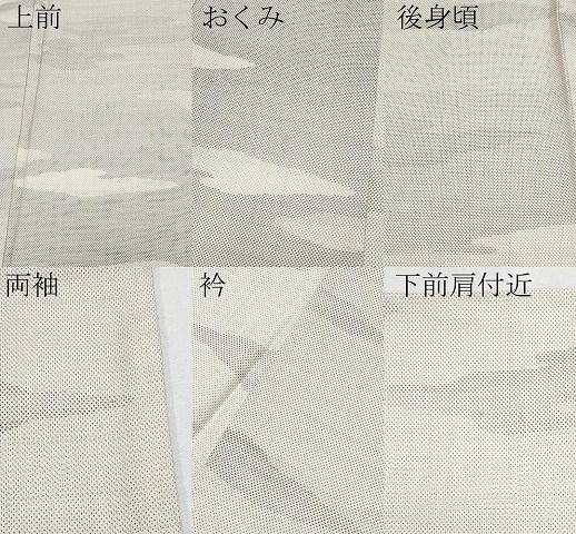 平和屋着物○極上 本場大島紬 白大島 9マルキ 霞文 松坂屋扱い 逸品