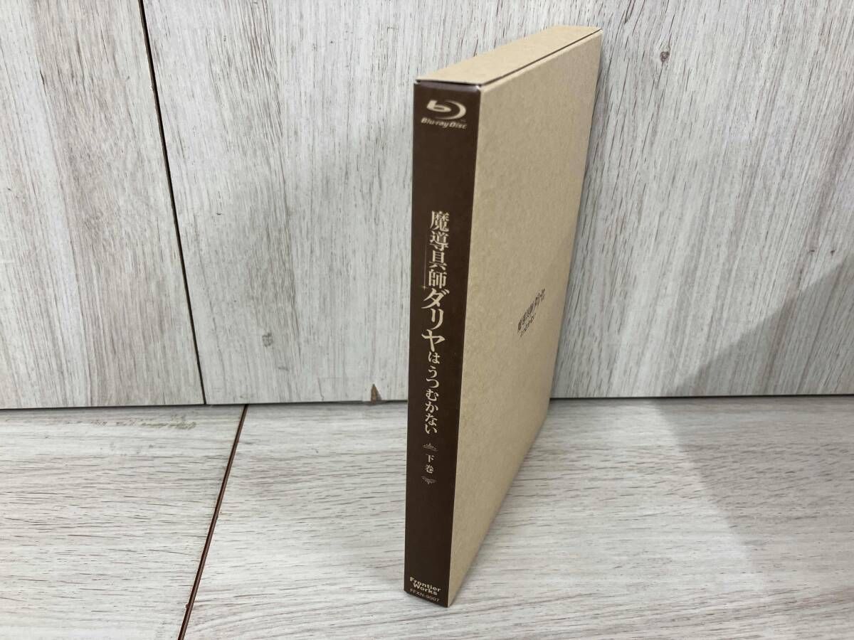 魔導具師ダリヤはうつむかない Blu-ray