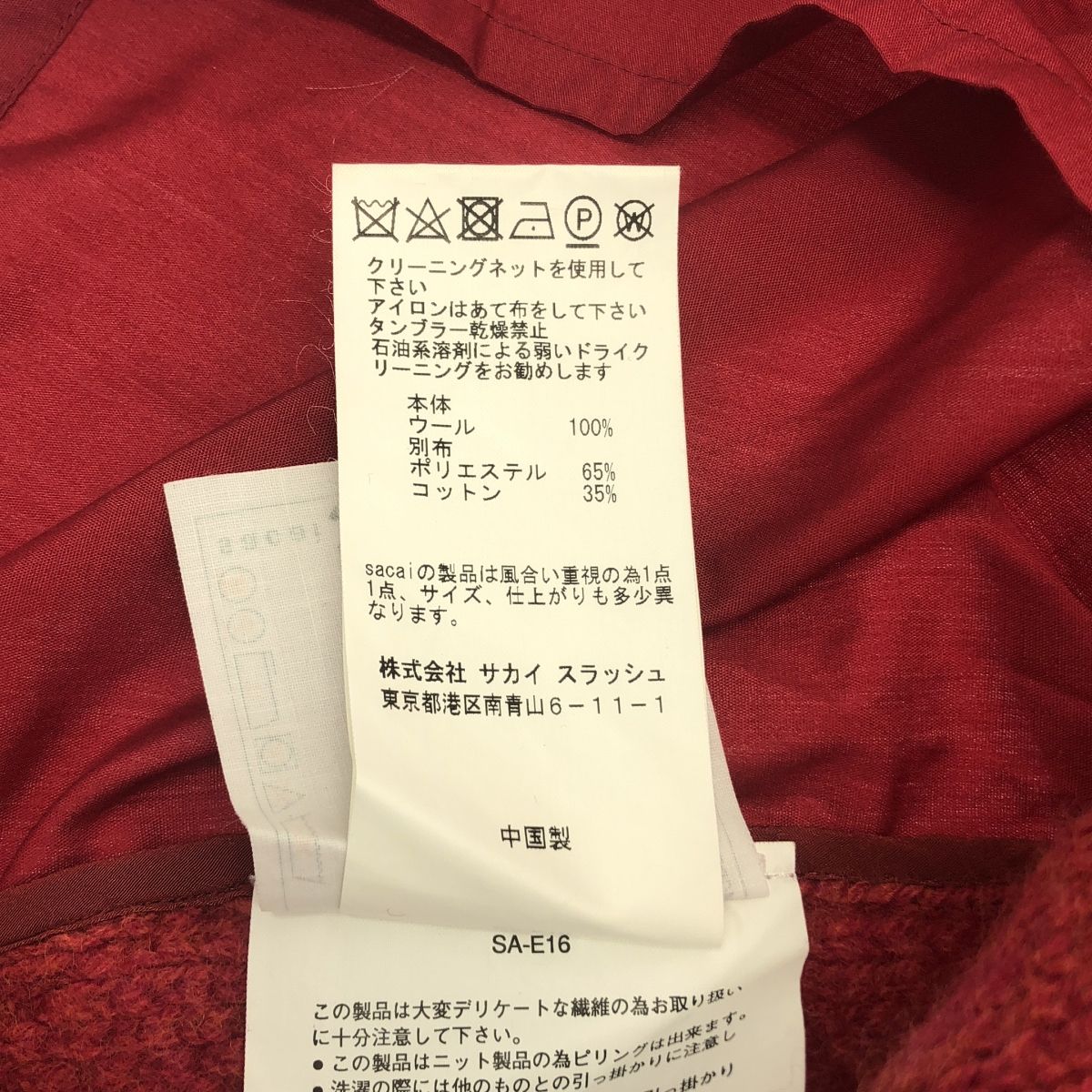 sacai / サカイ | 異素材切替 バックプリーツ ドッキング ニット | 2