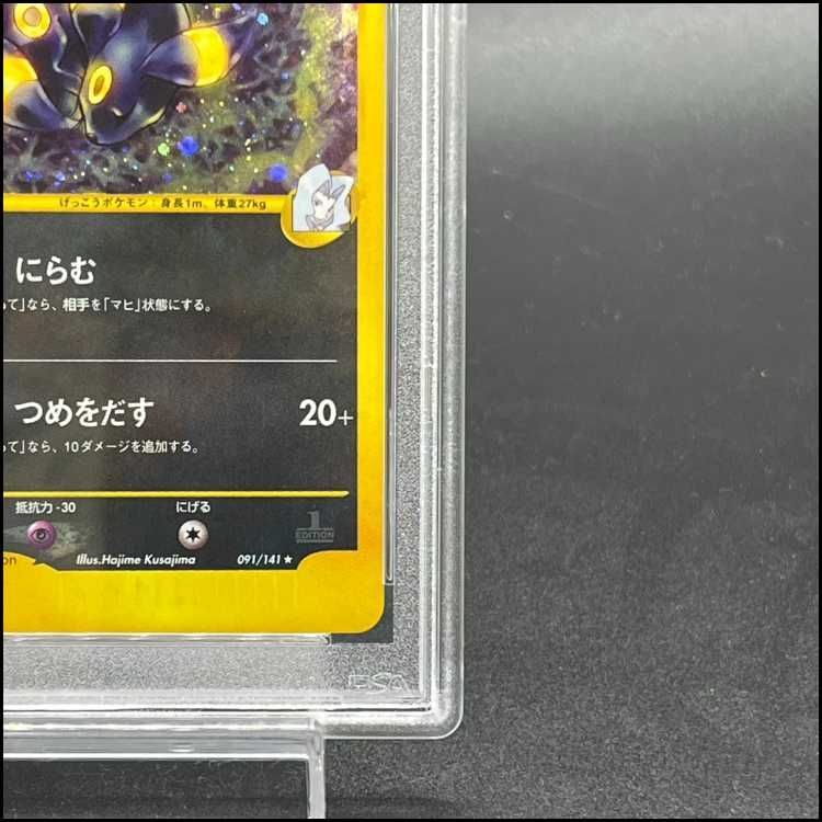 PSA9】カリンのブラッキー VS PROMO 091/141 1枚 - メルカリ
