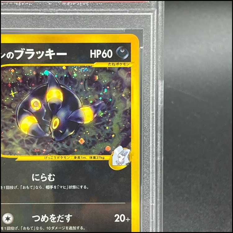 PSA9】カリンのブラッキー VS PROMO 091/141 1枚 - メルカリ