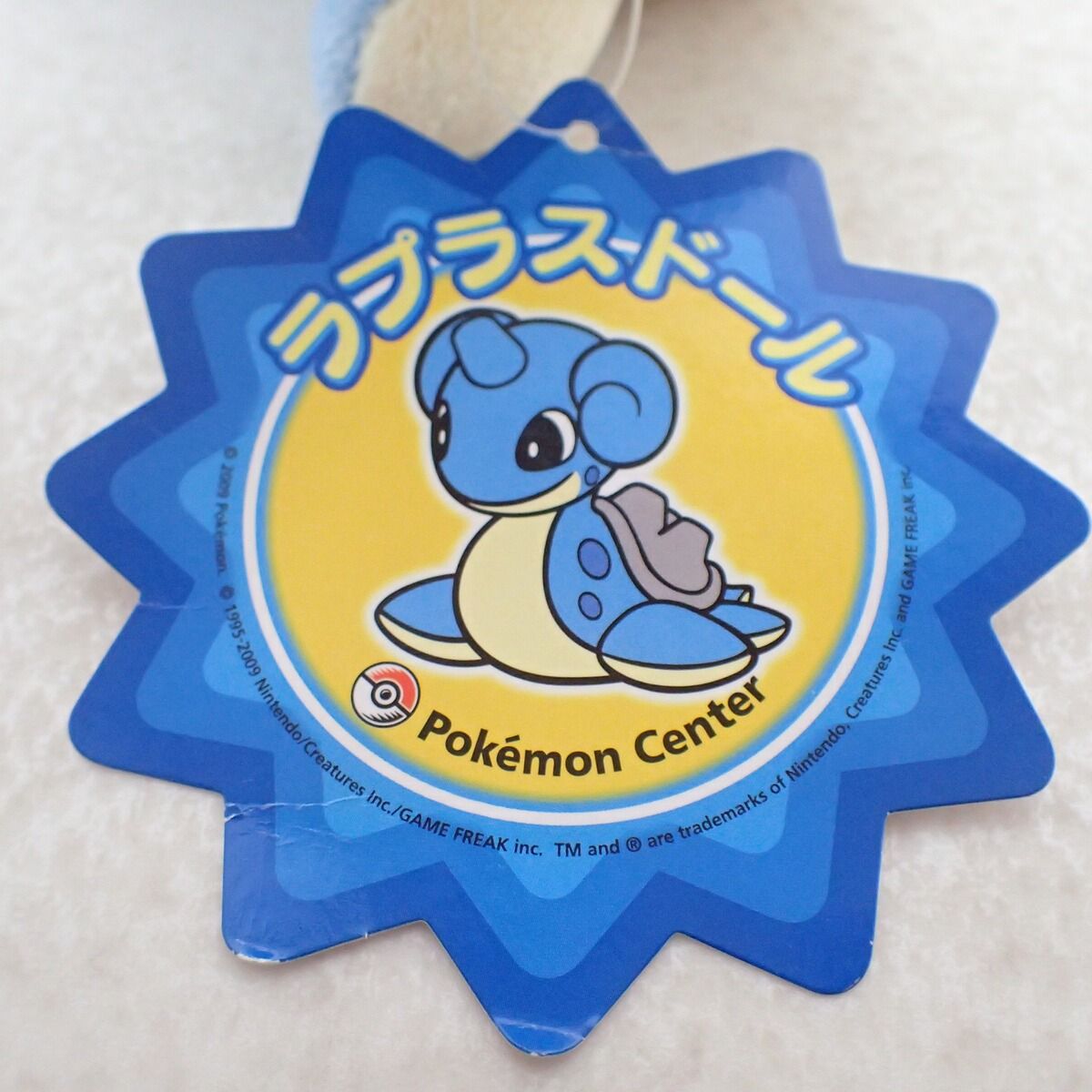 ポケモンセンター ラプラスドール 紙タグ付き ポケモンドールズ