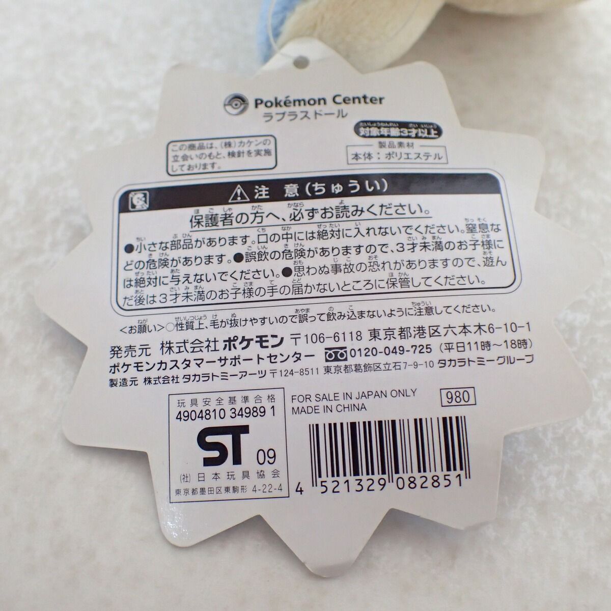 ポケモンドールズ