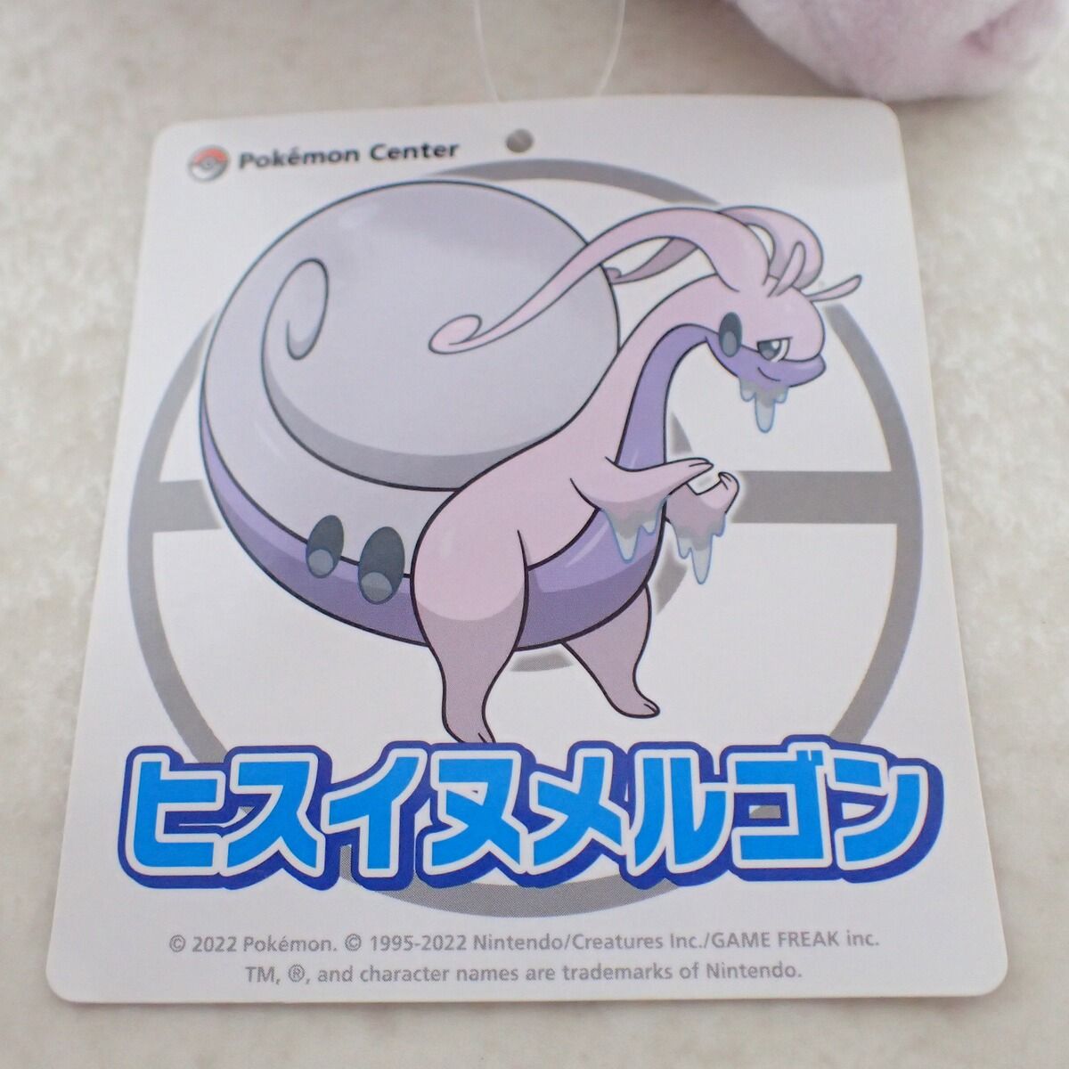 ポケットモンスター