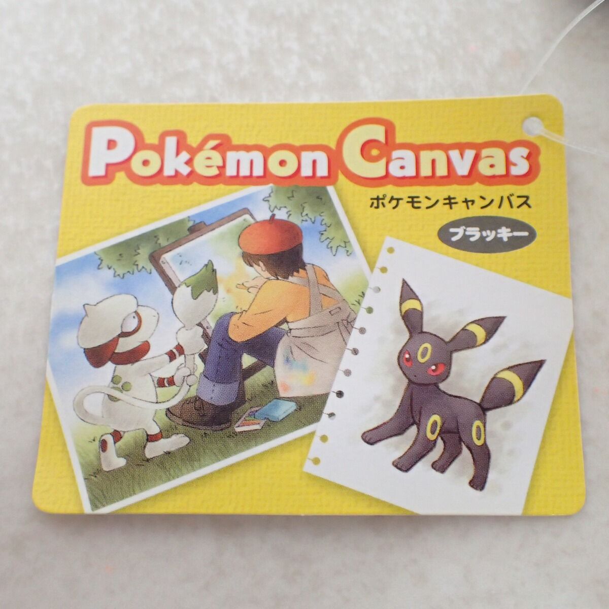 ポケモンセンター