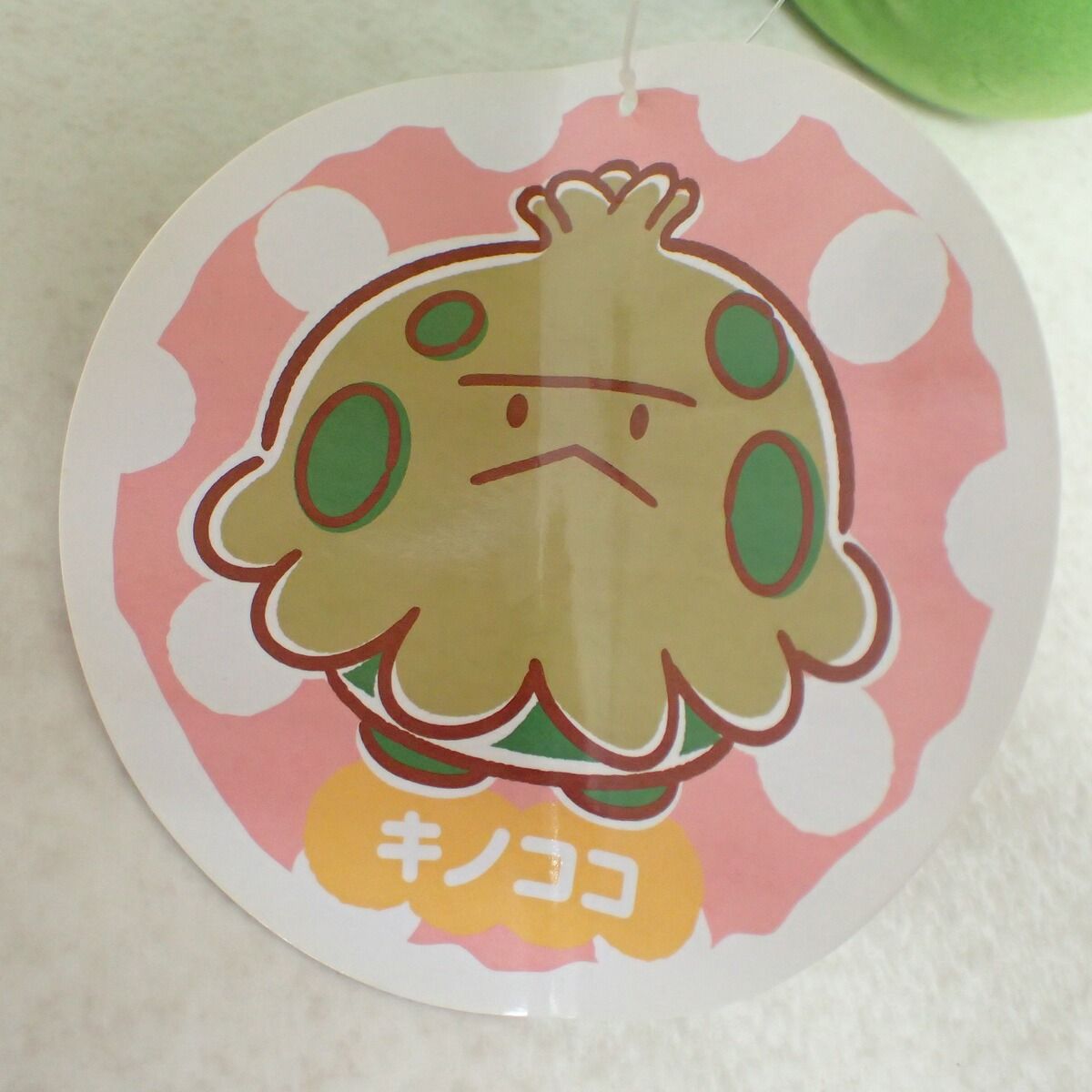 ポケモンセンター