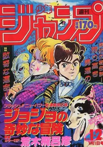 週刊少年ジャンプ 1987年 27号 1冊 週刊少年ジャンプ 1987年 27号 - メルカリ