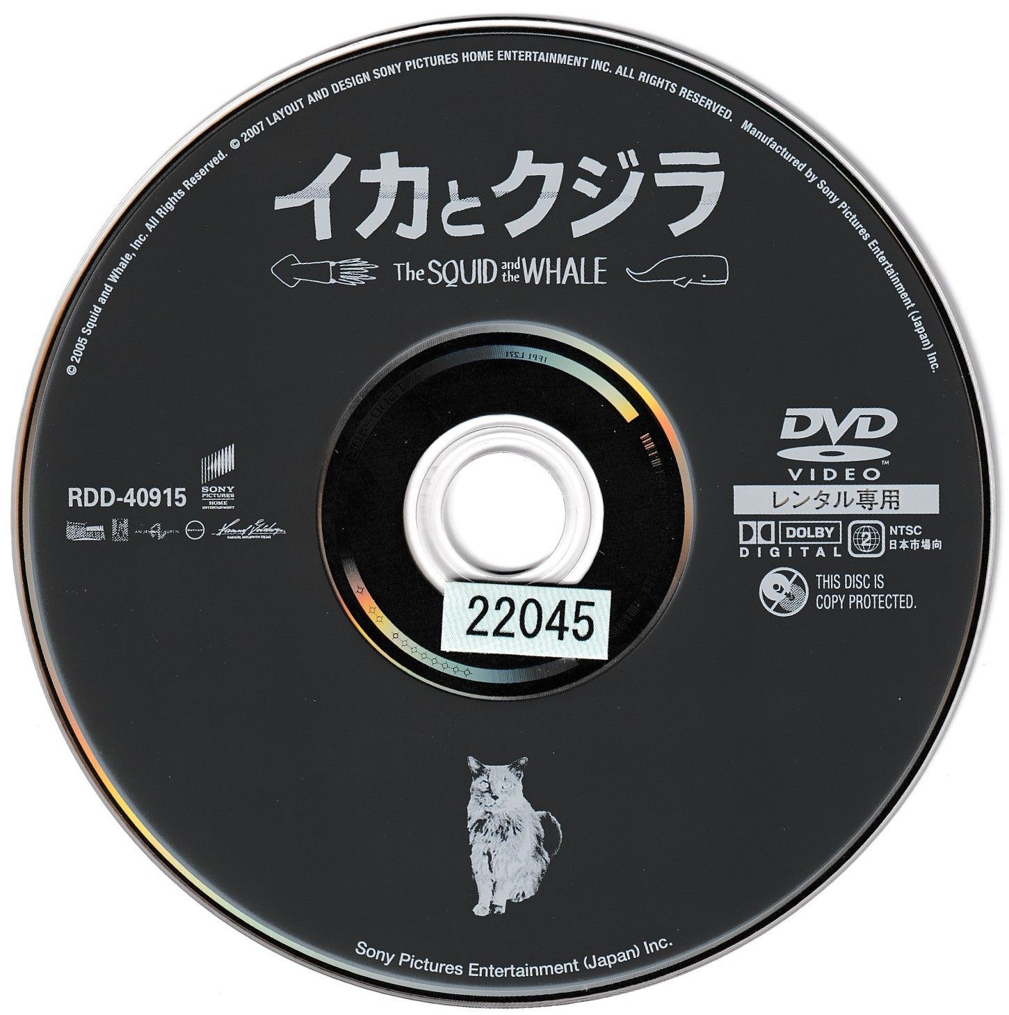 KD 9291 イカとクジラ コレクターズ・エディション 中古DVD - メルカリ