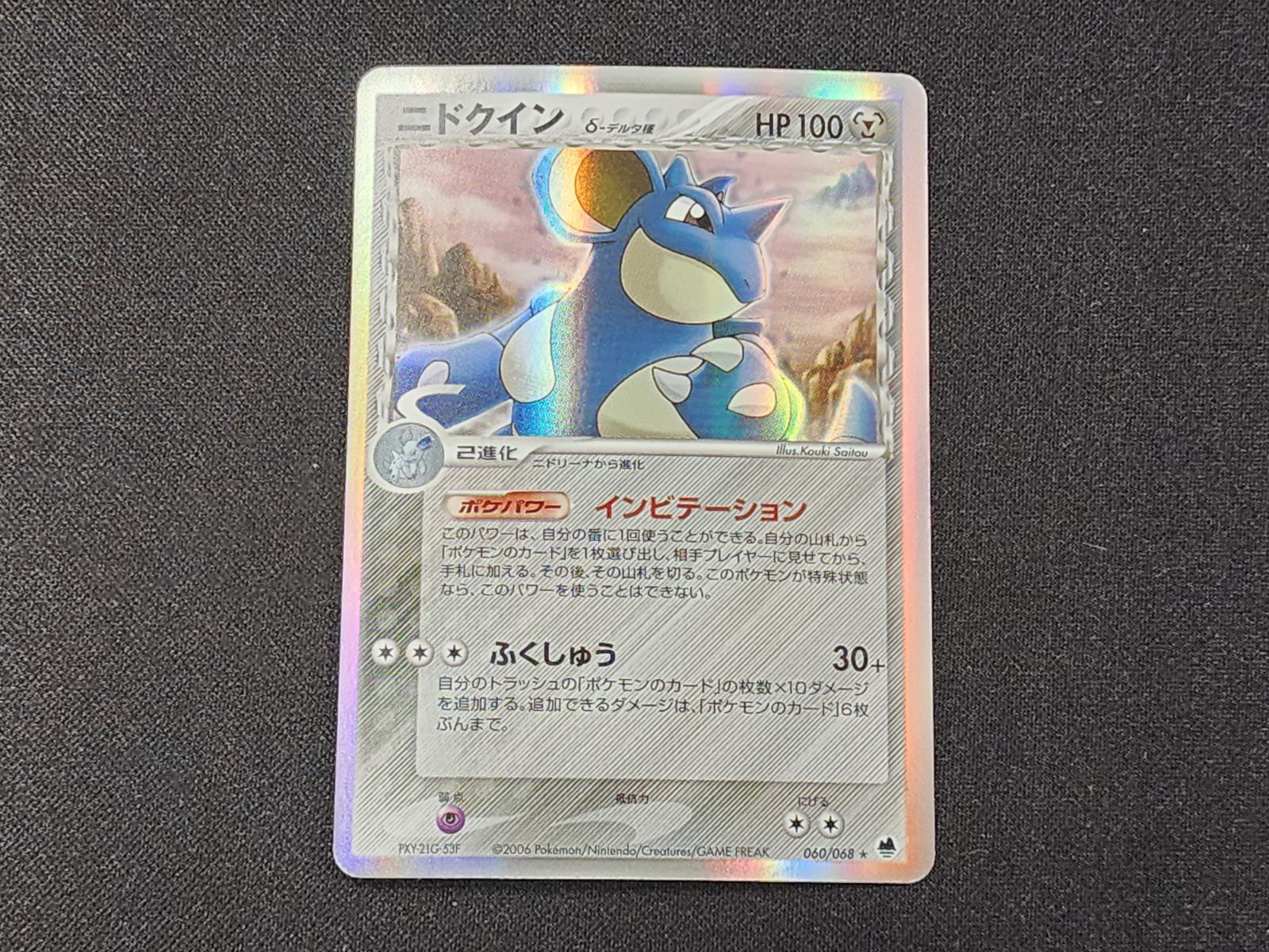 PC ポケモンカード ニドクイン δ-デルタ種 キラ仕様 060/068 ※商品説明