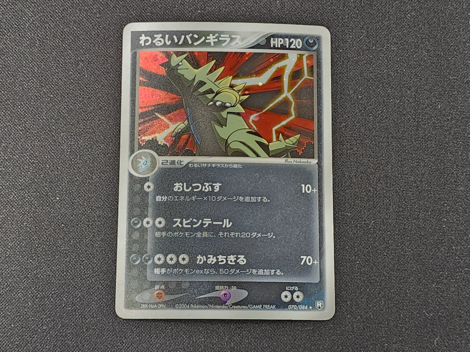 PC ポケモンカード わるいバンギラス キラ仕様 070/084 1st Edition