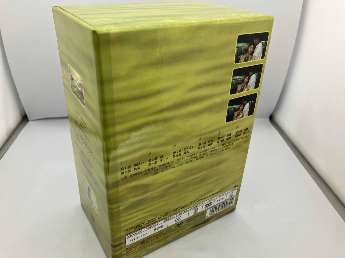 DVD 愛していると言ってくれ BOXセット 豊川悦司 常盤貴子 矢田亜希子