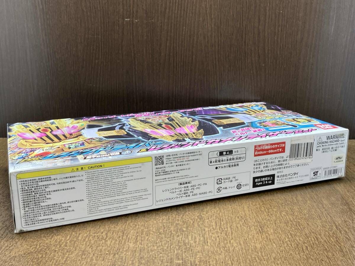 DXレジェンドライバー-レジェンドカメンライザーセット