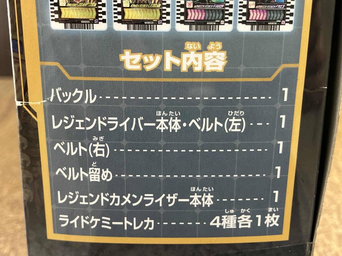 DXレジェンドライバー-レジェンドカメンライザーセット