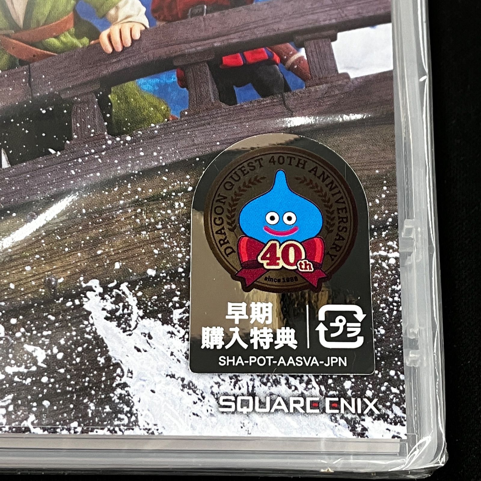 新品 Switch ドラゴンクエスト7 リイマジンド 早期購入特典付き - メルカリ