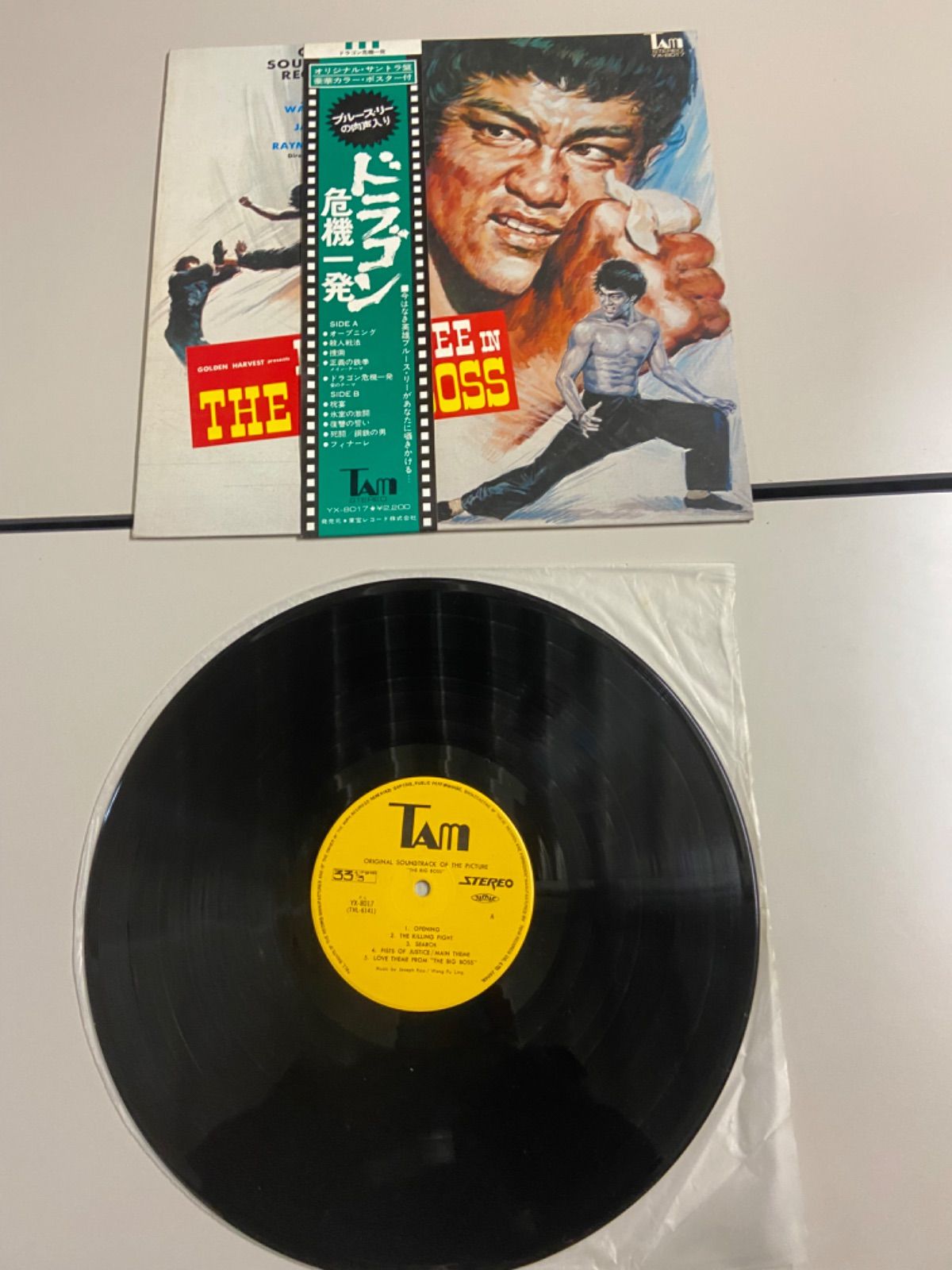 動作確認済み 中古】ブルース・リー LP レコード セット THE BIG BOSS