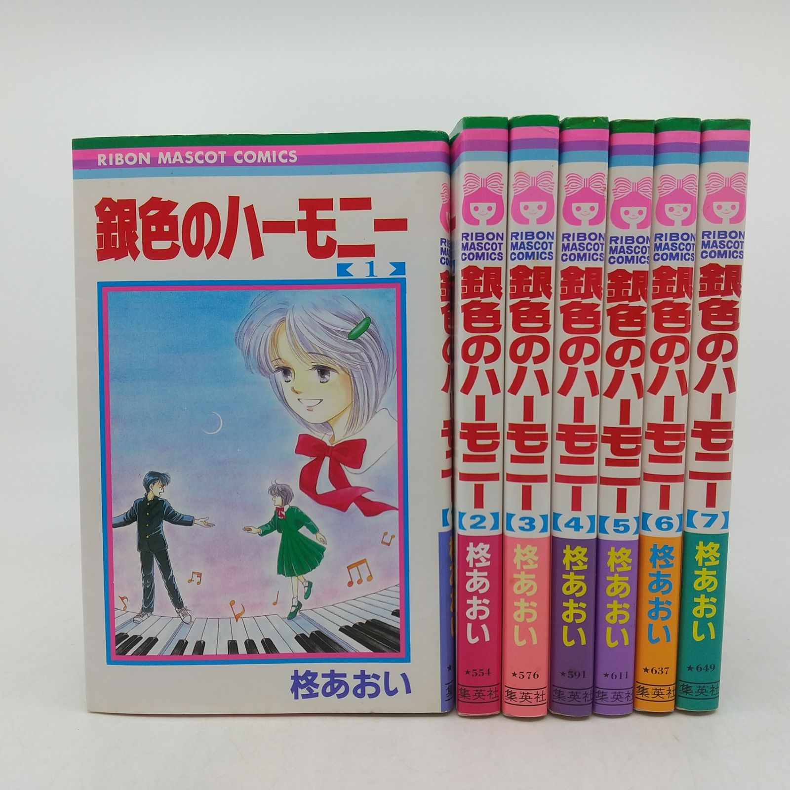 【全巻初版】柊あおい 銀色のハーモニー 全7巻セット 全巻セット】銀色のハーモニー 全7巻セット 柊あおい りぼんマスコット