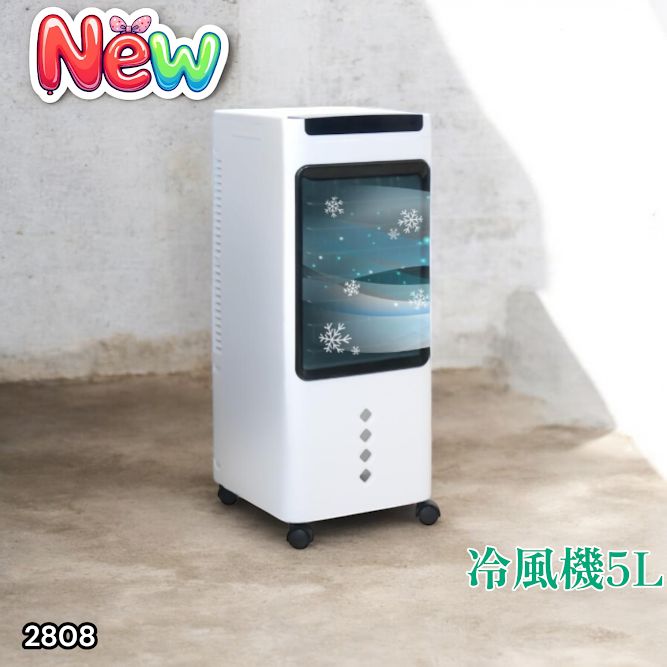 2808 冷風機 5L 保冷剤ボトル2本付き 強力 冷風 キャスター付き 移動が