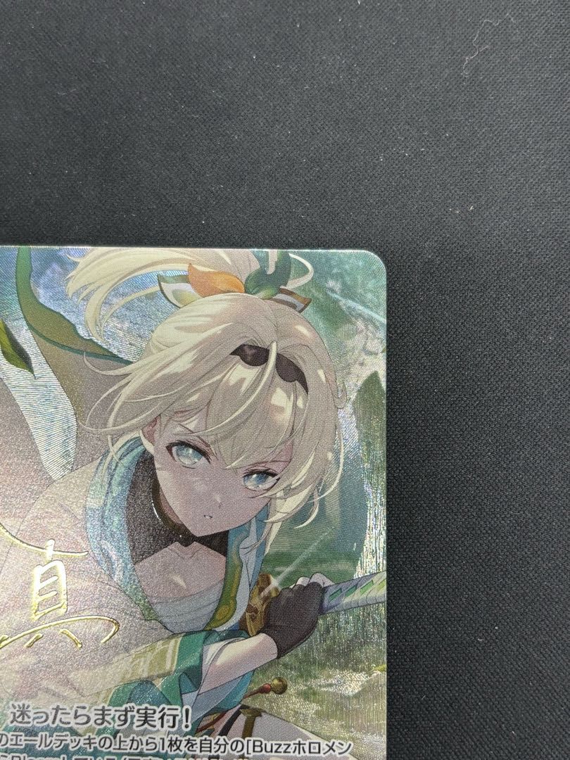 風真いろは (illust:江田藤) [SEC] {hBP06-003} ホロカ ホロライブ