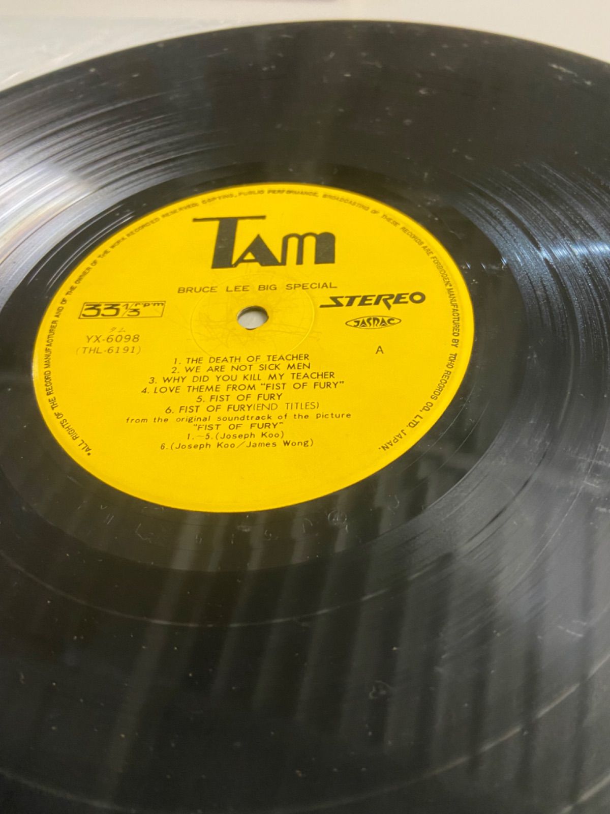 ブルース・リー THE BIG BOSS サウンドトラック ドラゴン危機一発