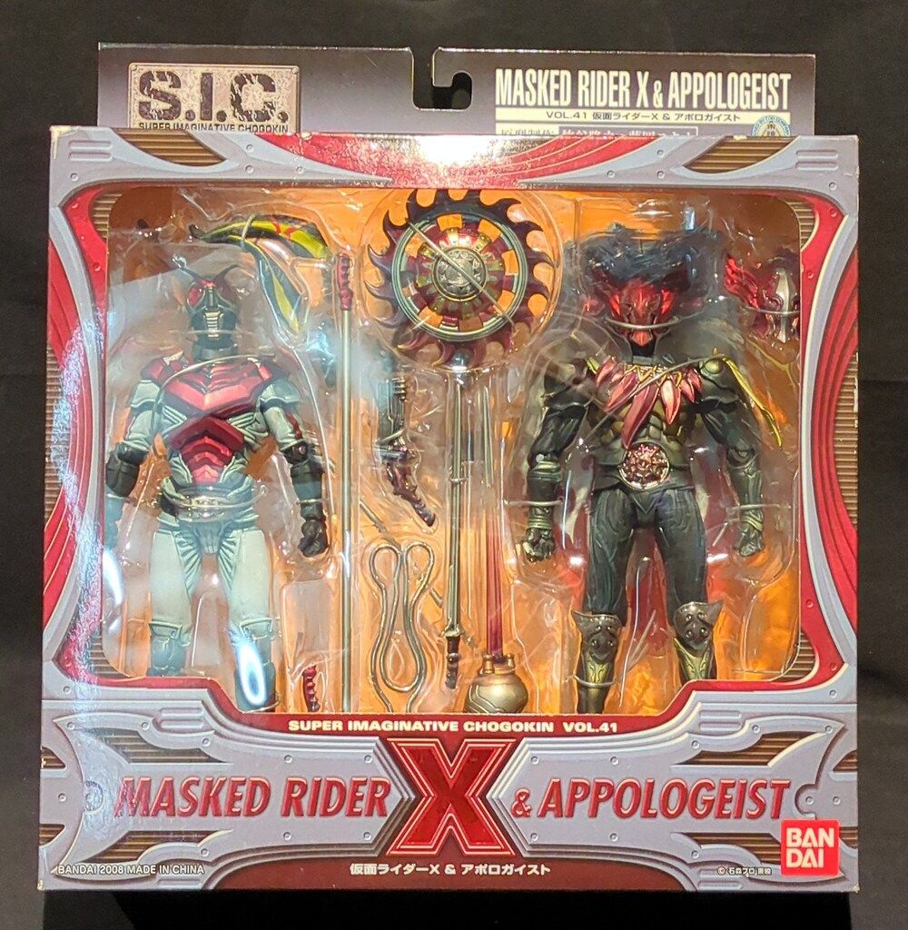 バンダイ S.I.C. 仮面ライダーX 仮面ライダーX&アポロガイスト 41