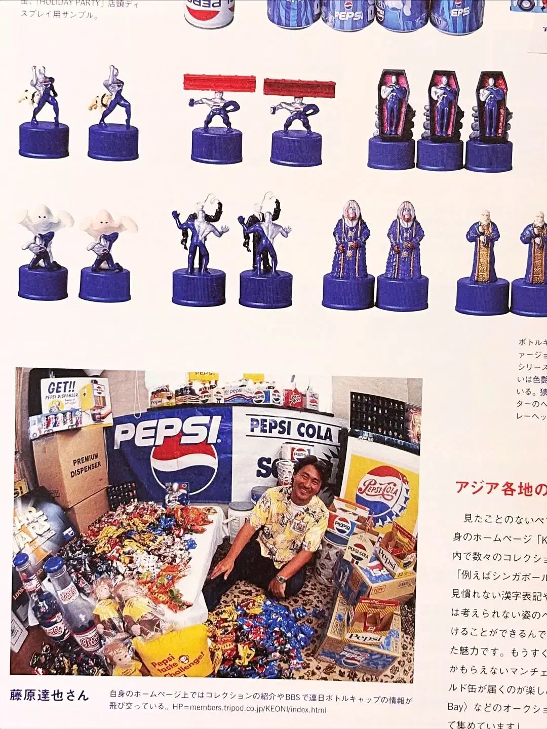 リラックス MAGAZINE 2001年10月号 (A BATHING APE PEPSI ストリート