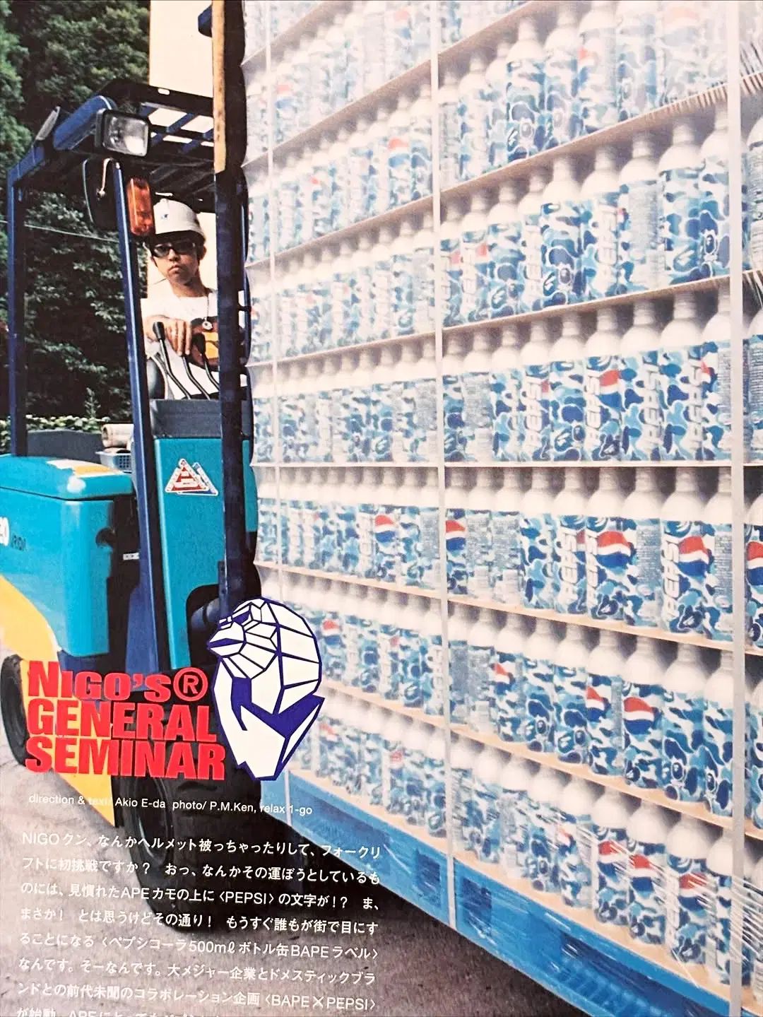 リラックス MAGAZINE 2001年10月号 (A BATHING APE PEPSI ストリート