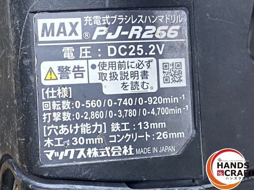品 MAX