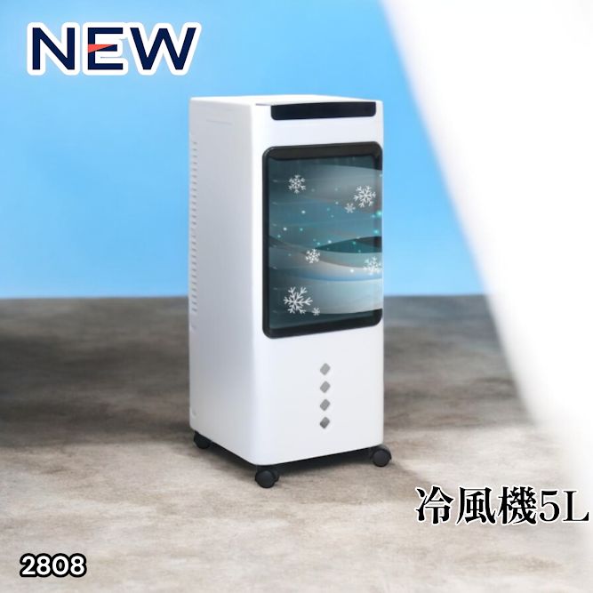 2808 冷風機 5L 保冷剤ボトル2本付き 強力 冷風 キャスター付き 移動が