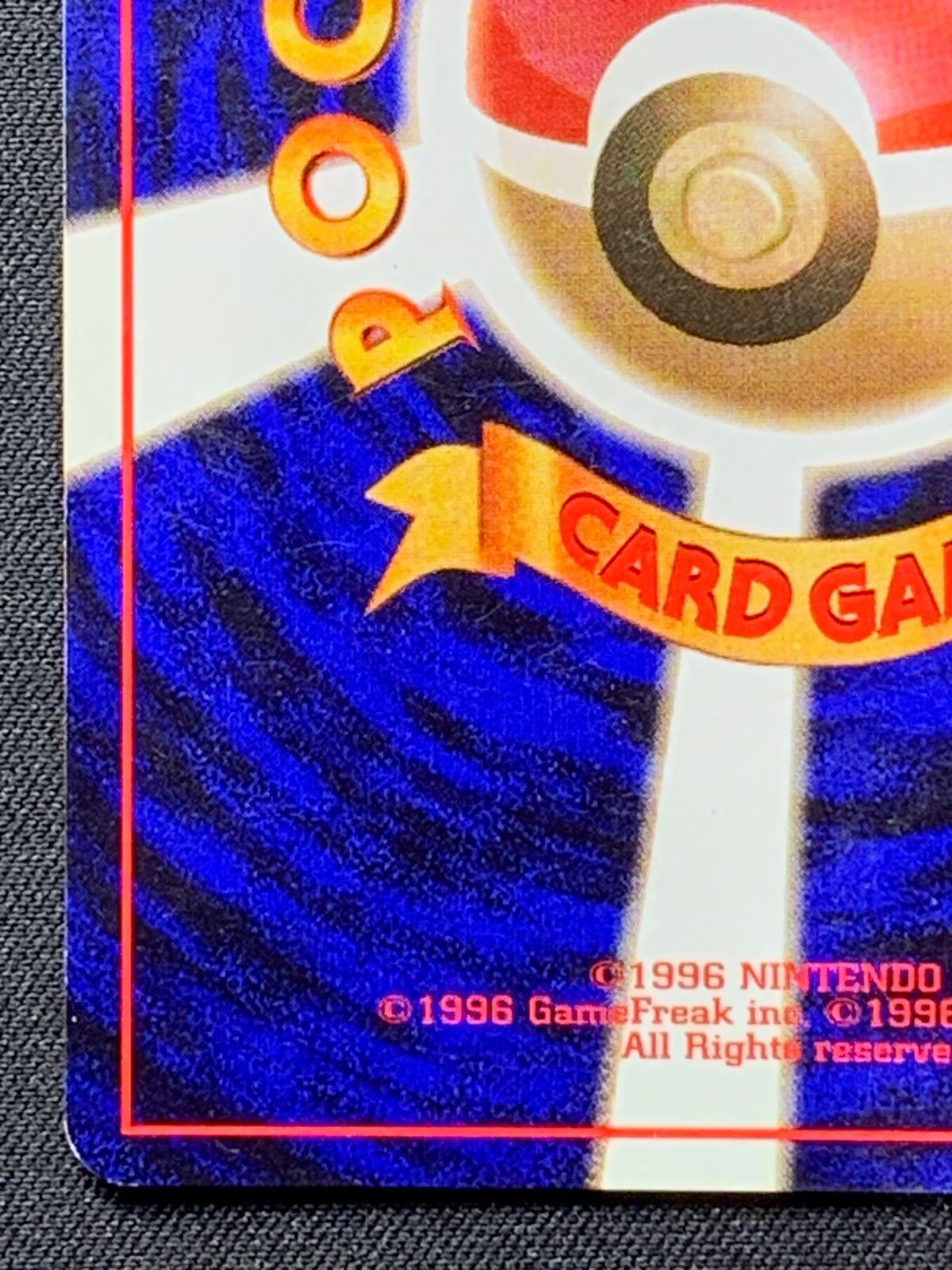 旧裏 コンプオフ