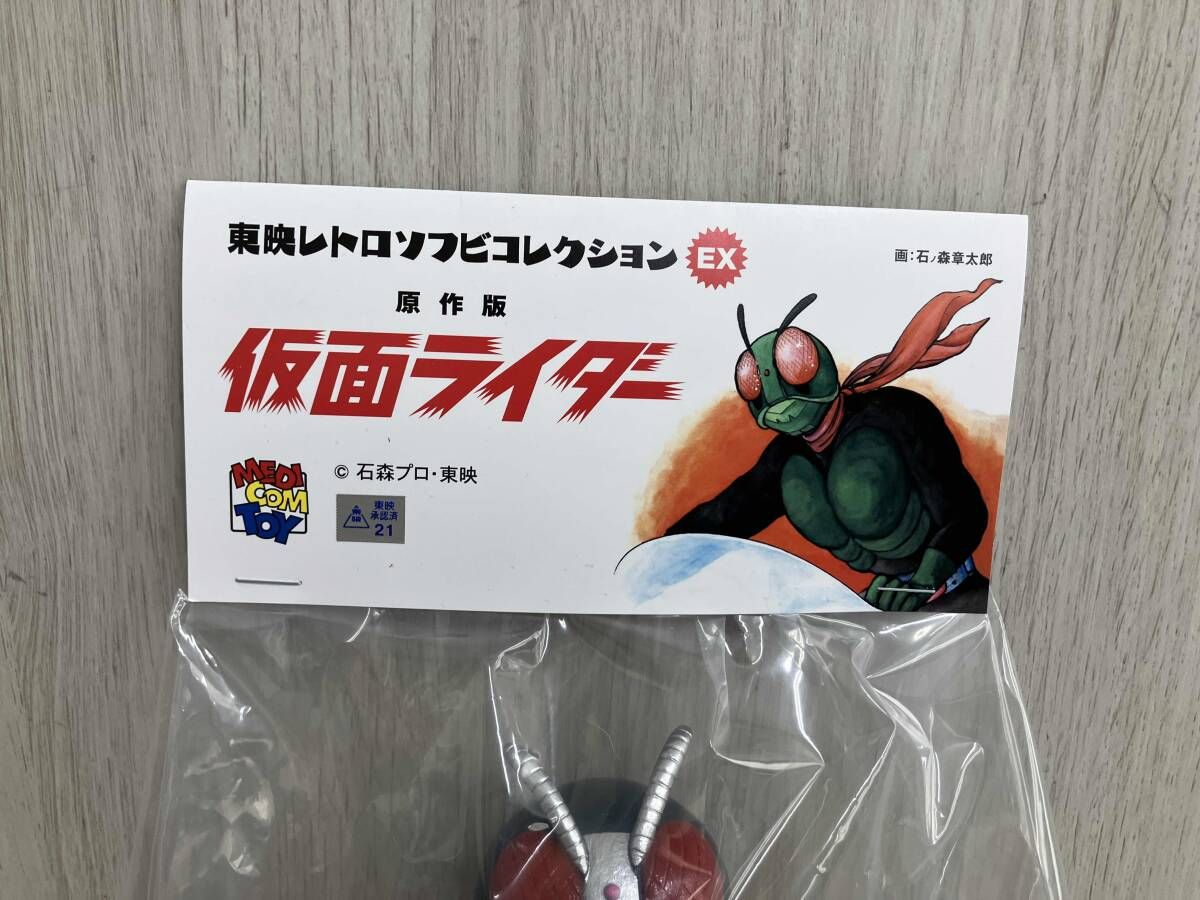 メディコム・トイ 原作版 ショッカｰライダｰ 東映レトロソフビ