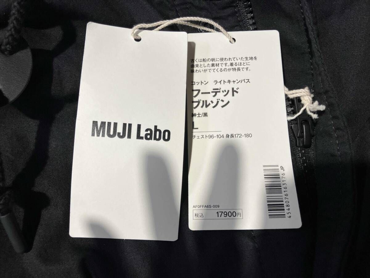 MUJI Labo コットンライトキャンバス　フーデッドブルゾン　黒M 婦人 コットンライトキャンバス フードブルゾン | 無印良品