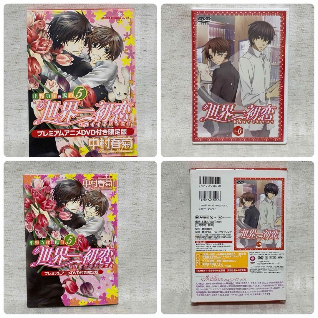 プレミアムアニメDVD付き限定版・小冊子付き特装版含む】純情