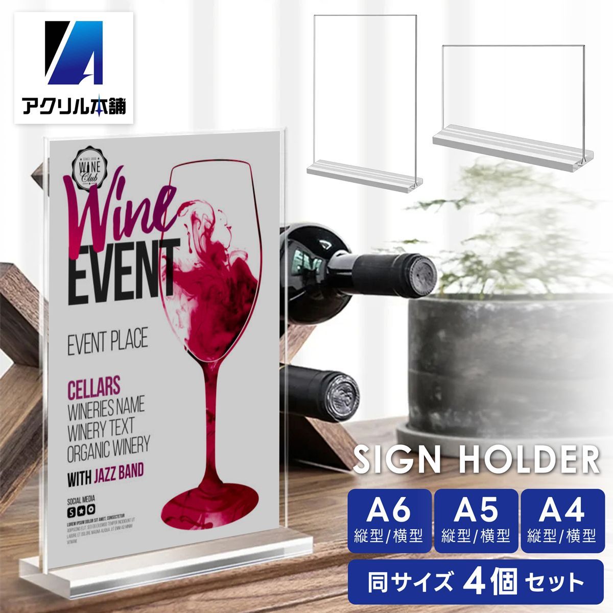 アクリル本舗 サインホルダー 4個セット A6 T字 メニュースタンド 卓上 
