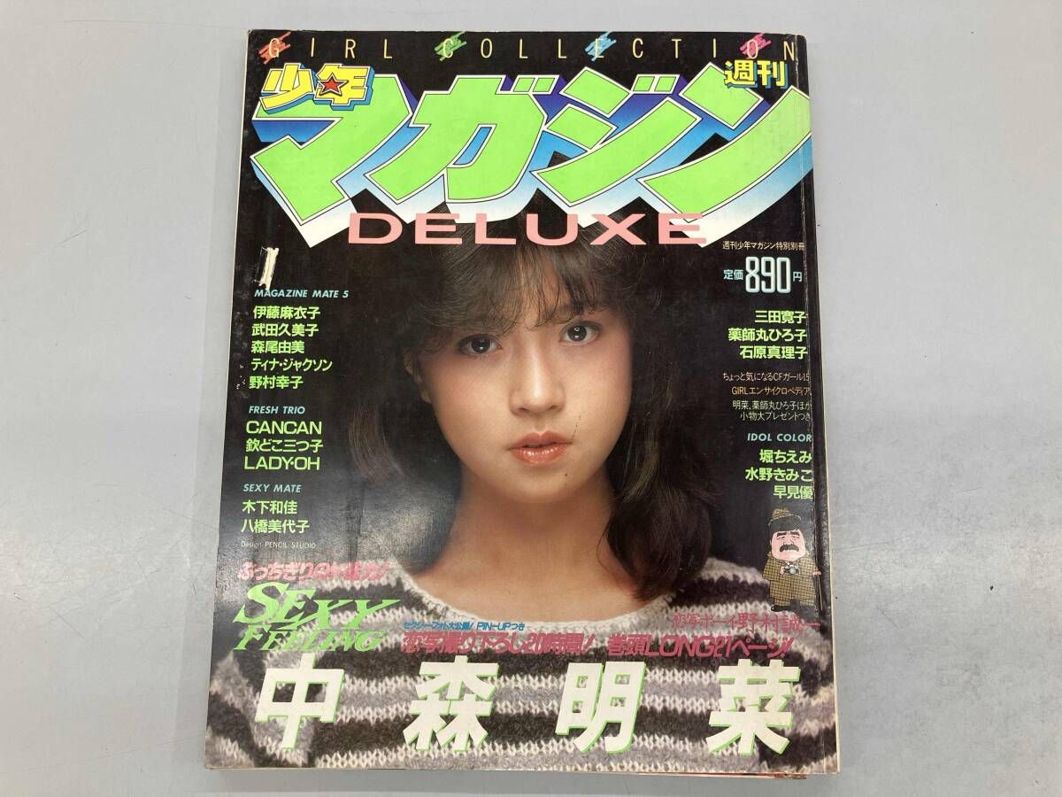 週刊少年マガジンdeluxe 中森明菜 - メルカリ