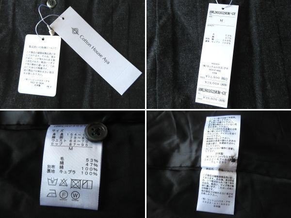 新品タグ付 Cotton House Aya コットンハウスアヤ 製品洗い ウール