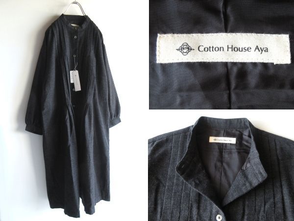 新品タグ付 Cotton House Aya コットンハウスアヤ 製品洗い ウール
